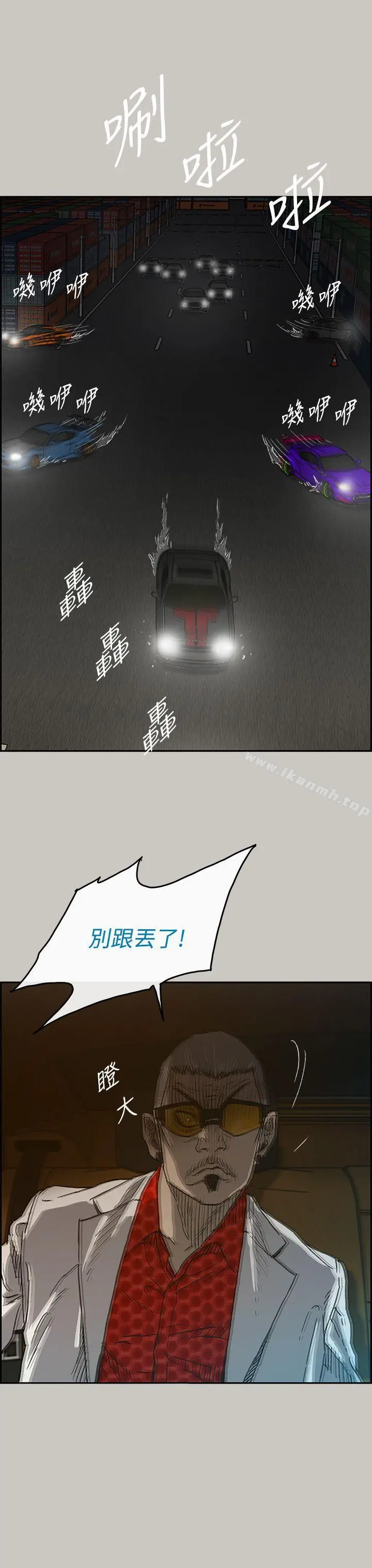 MAD:小姐与司机 - 第42话 - page 9