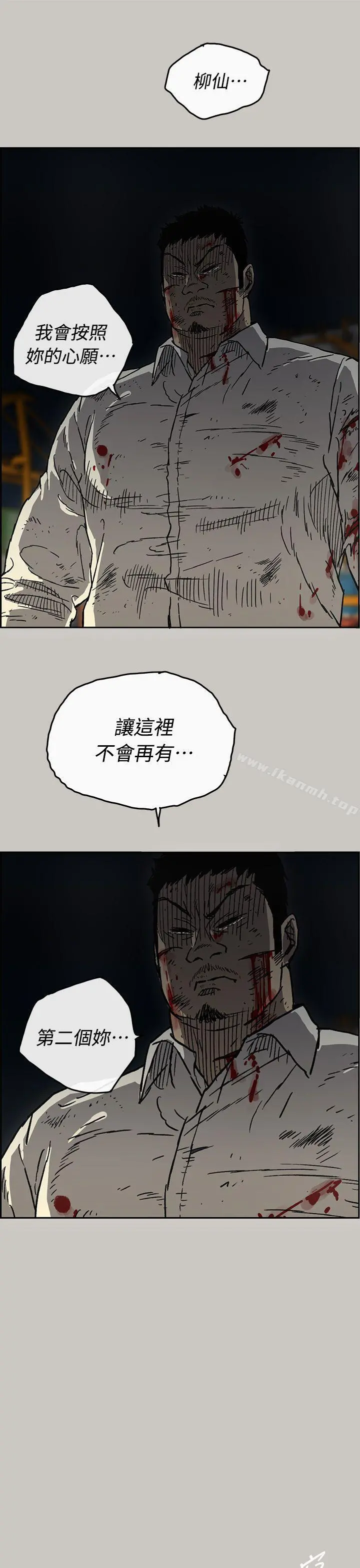 MAD:小姐与司机 - 第42话 - page 16