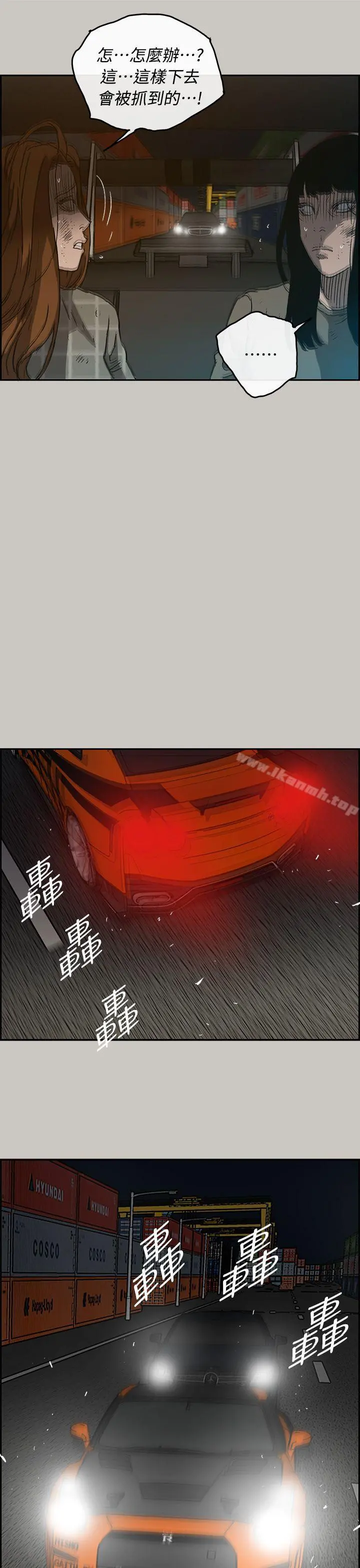 MAD:小姐与司机 - 第42话 - page 21