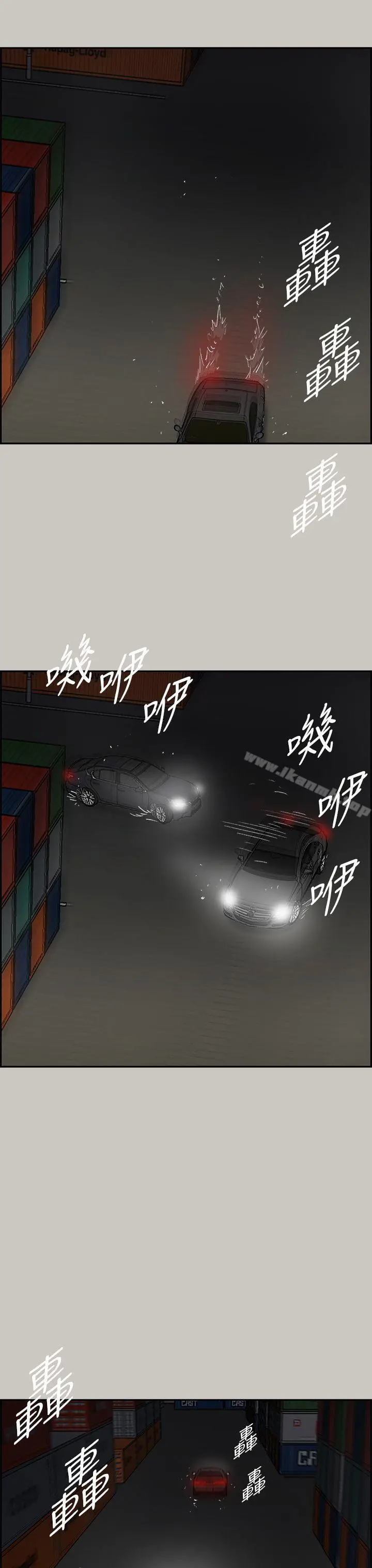 MAD:小姐与司机 - 第42话 - page 24