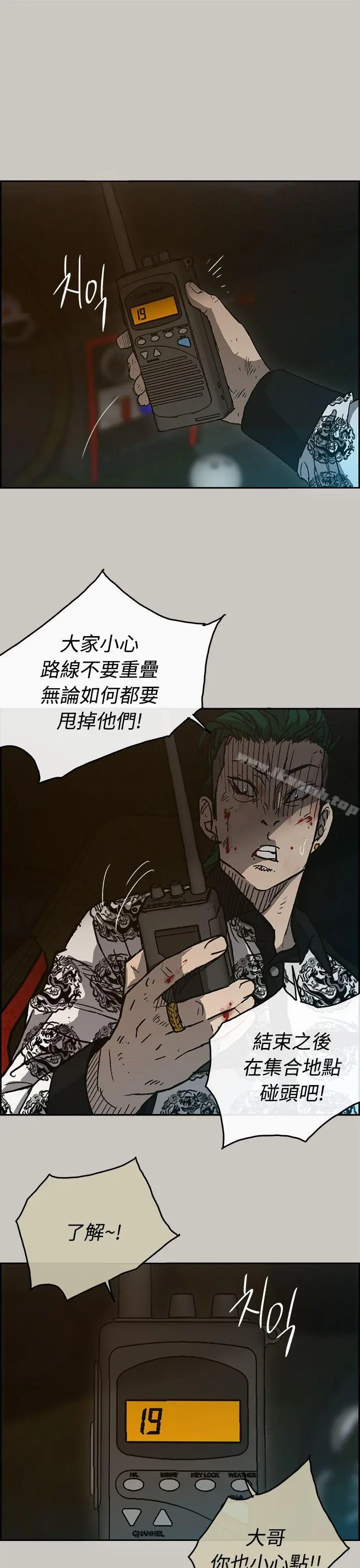 MAD:小姐与司机 - 第42话 - page 26