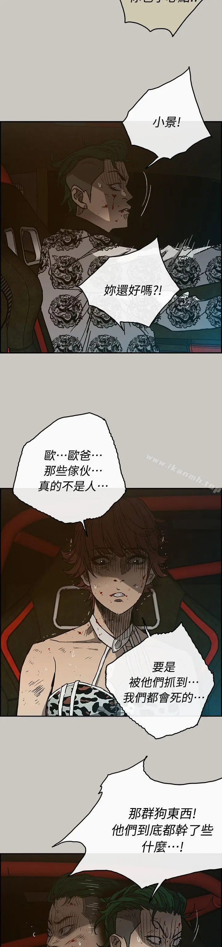 MAD:小姐与司机 - 第42话 - page 27