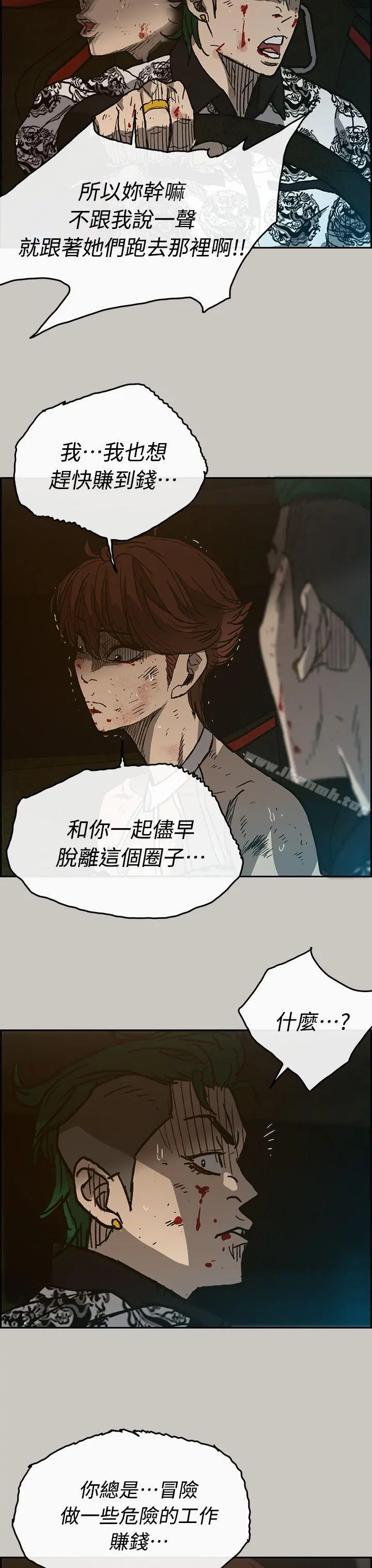 MAD:小姐与司机 - 第42话 - page 28