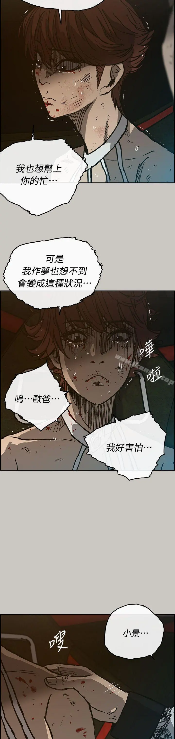 MAD:小姐与司机 - 第42话 - page 29