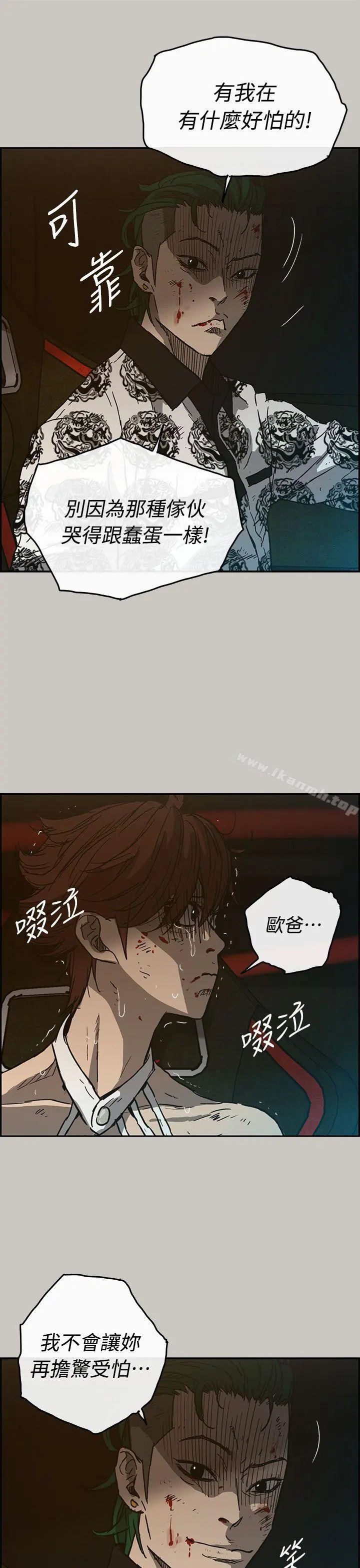 MAD:小姐与司机 - 第42话 - page 31