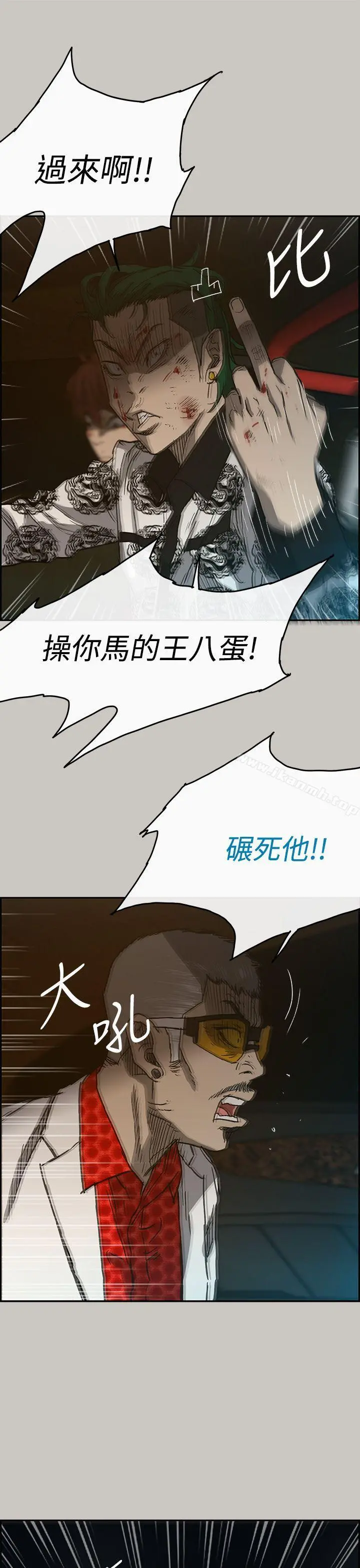 MAD:小姐与司机 - 第42话 - page 36