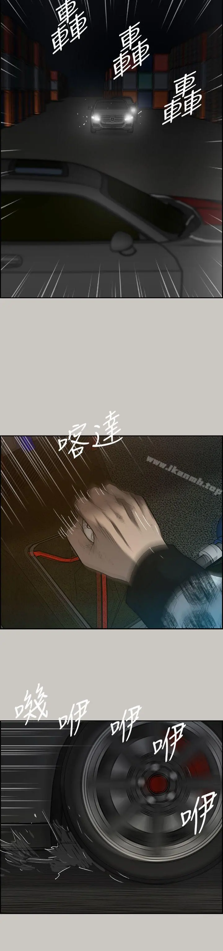 MAD:小姐与司机 - 第42话 - page 37