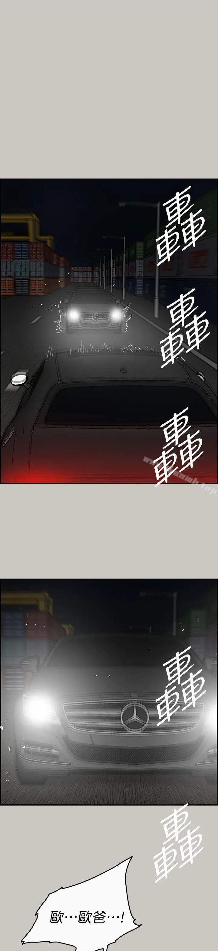MAD:小姐与司机 - 第42话 - page 41
