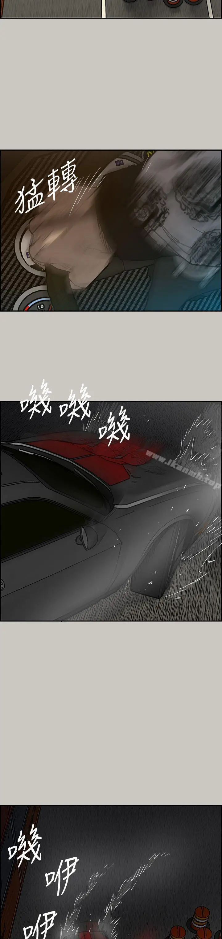 MAD:小姐与司机 - 第42话 - page 44
