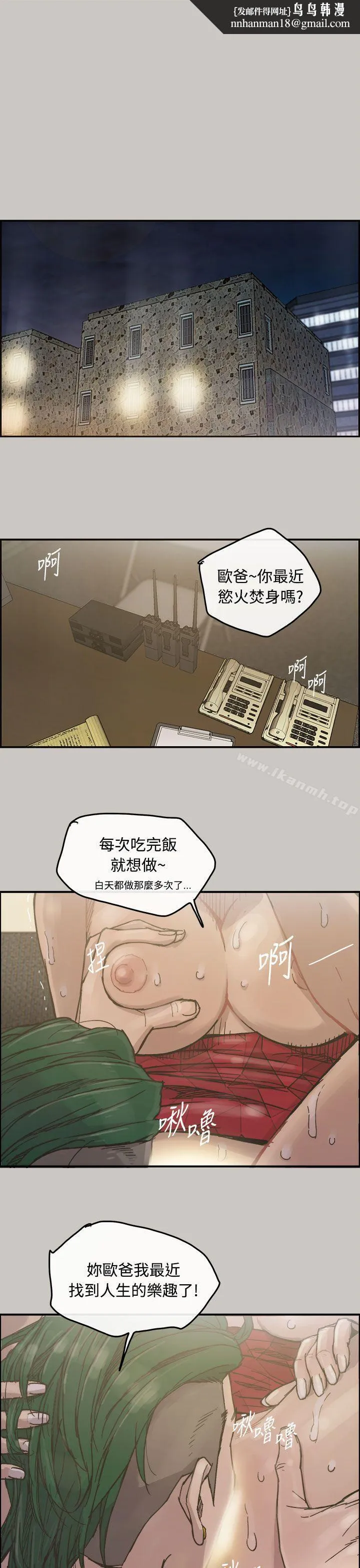 MAD:小姐与司机 - 第12话 - page 1