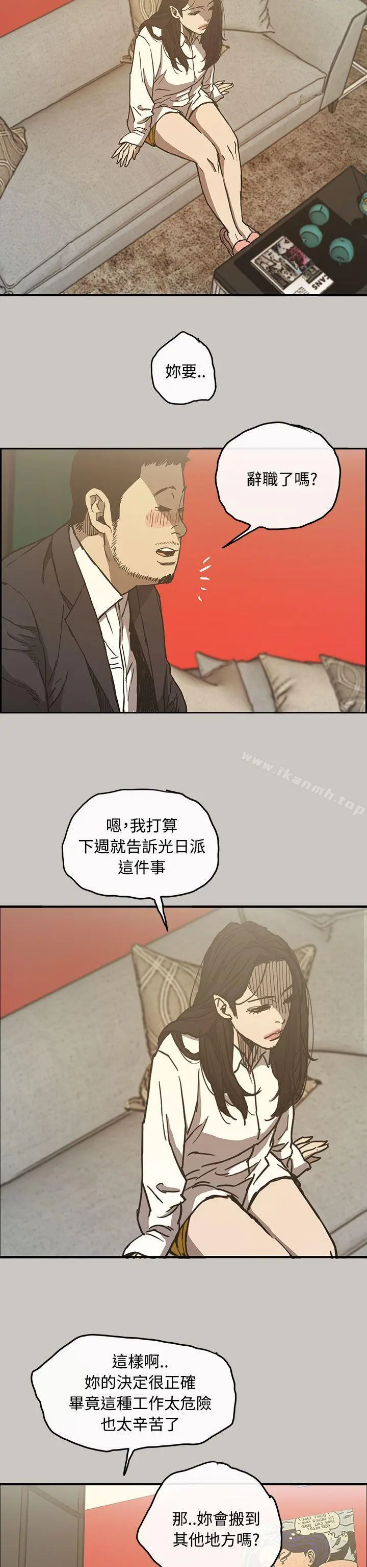 MAD:小姐与司机 - 第12话 - page 10
