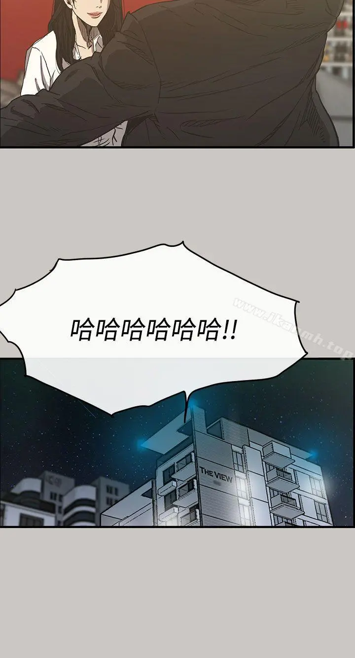 MAD:小姐与司机 - 第12话 - page 13