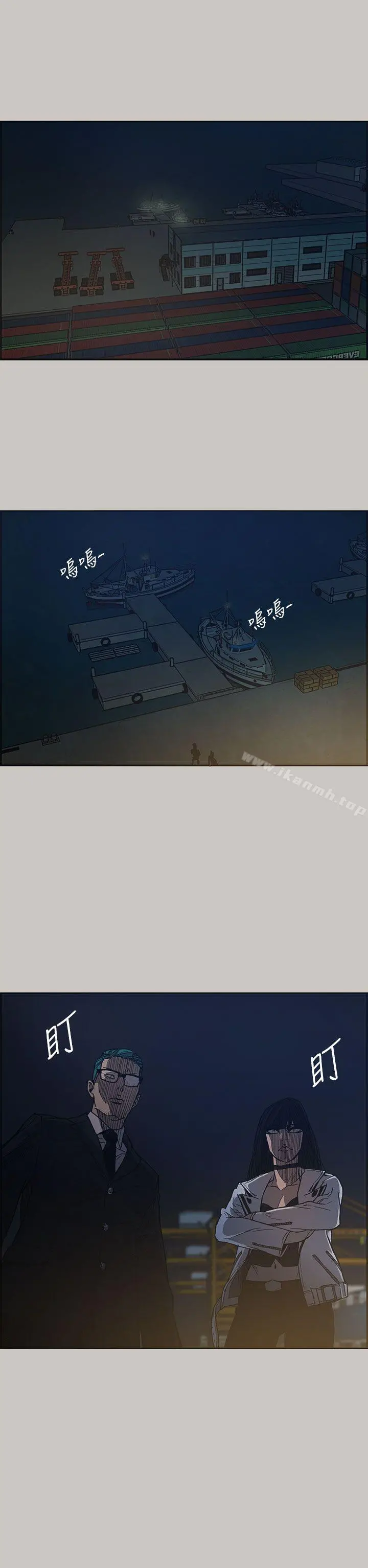 MAD:小姐与司机 - 第12话 - page 15