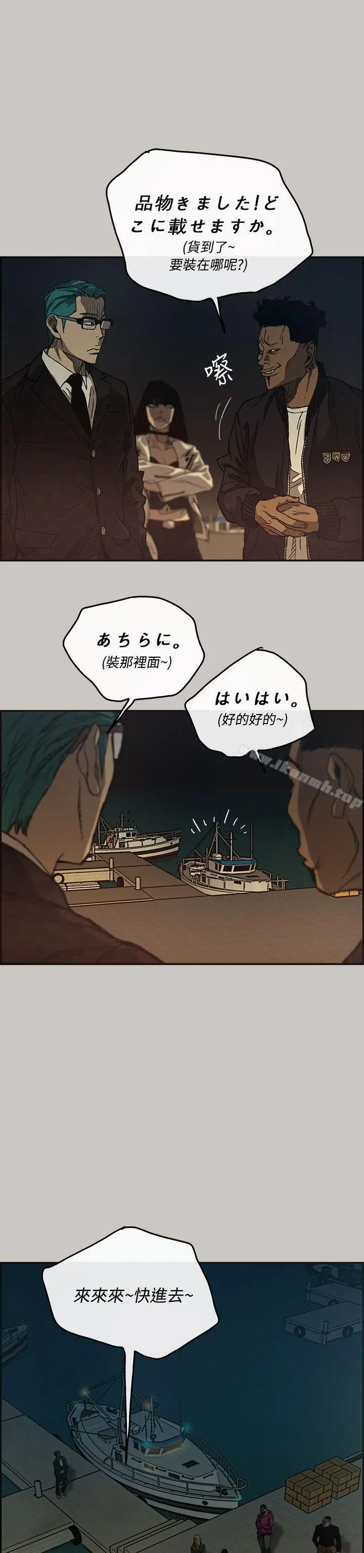 MAD:小姐与司机 - 第12话 - page 19