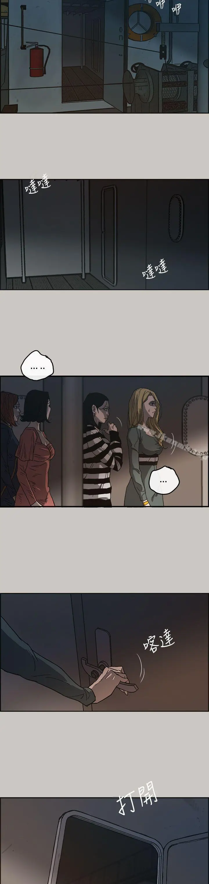 MAD:小姐与司机 - 第12话 - page 21