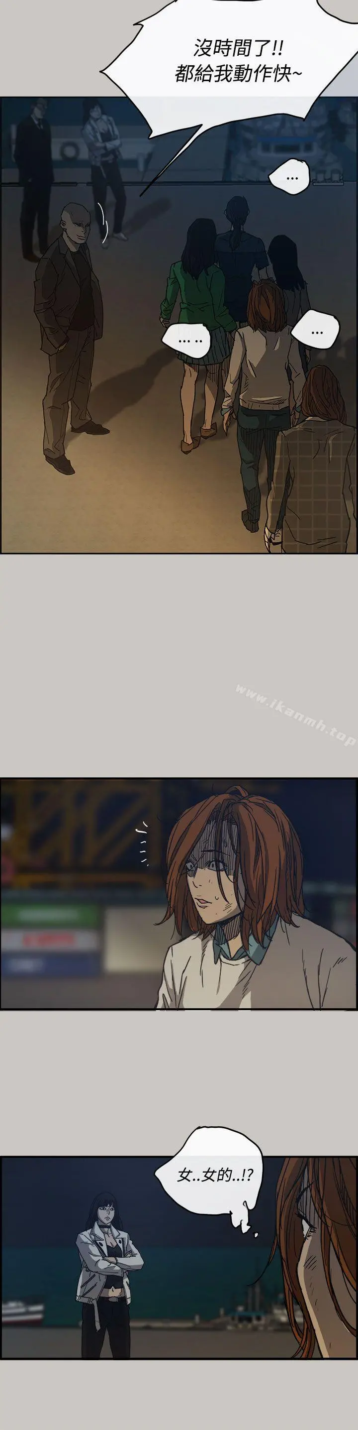 MAD:小姐与司机 - 第12话 - page 26