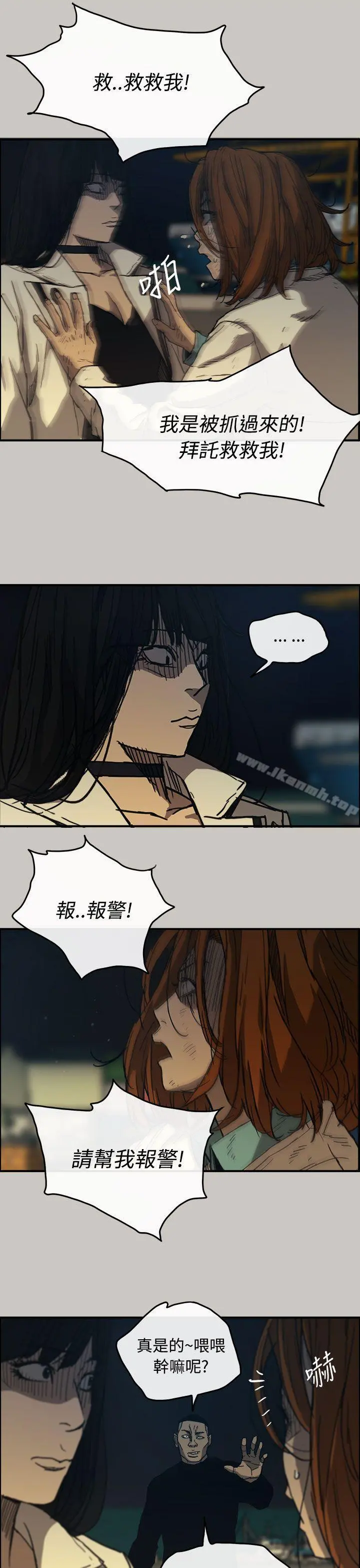MAD:小姐与司机 - 第12话 - page 27