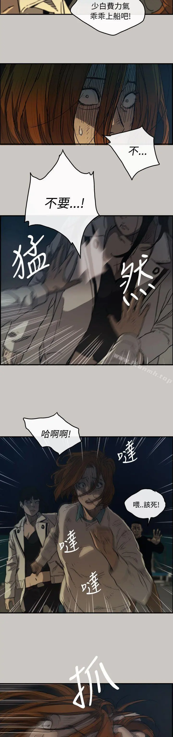 MAD:小姐与司机 - 第12话 - page 28