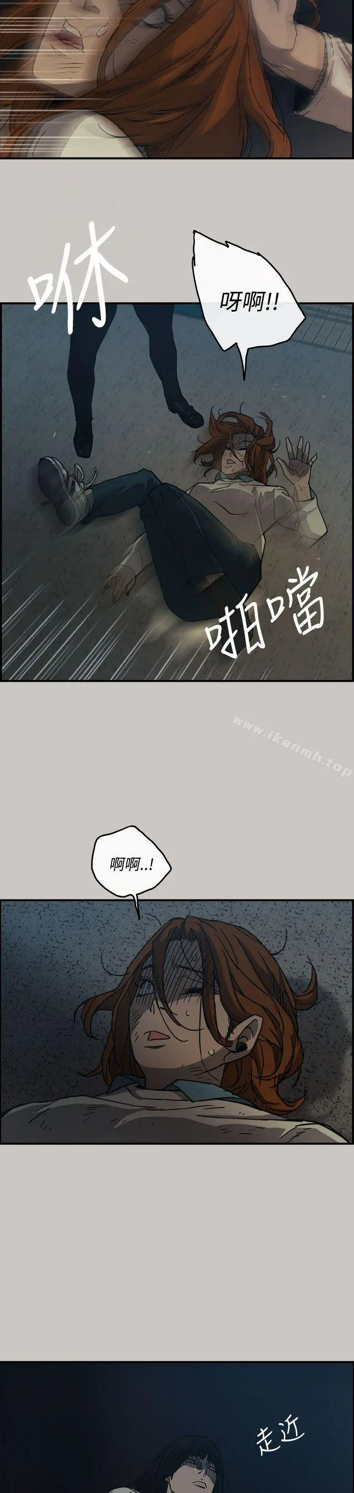 MAD:小姐与司机 - 第12话 - page 29