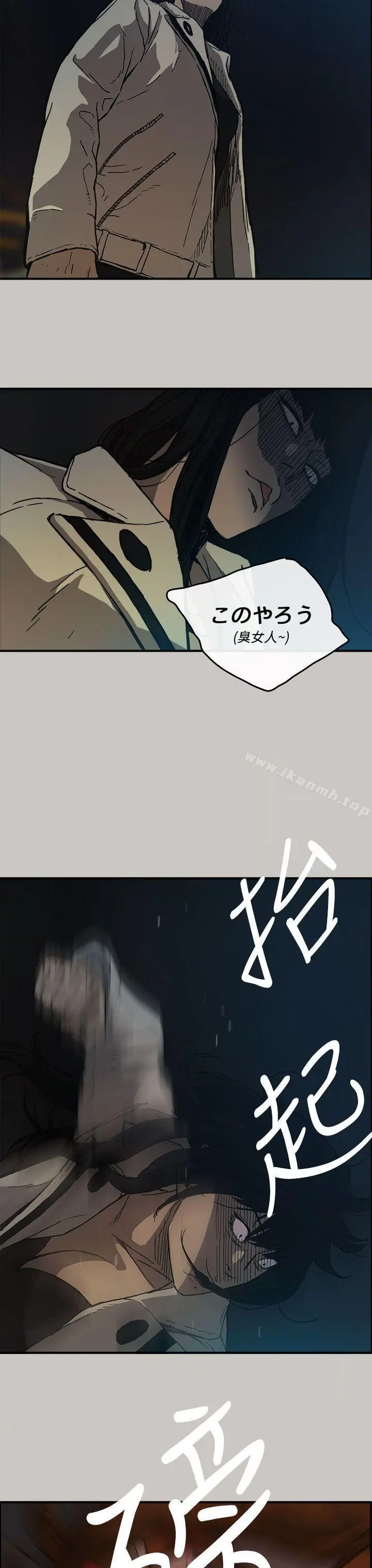 MAD:小姐与司机 - 第12话 - page 30