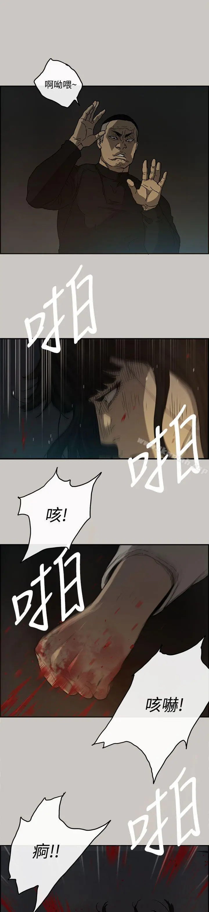 MAD:小姐与司机 - 第12话 - page 32
