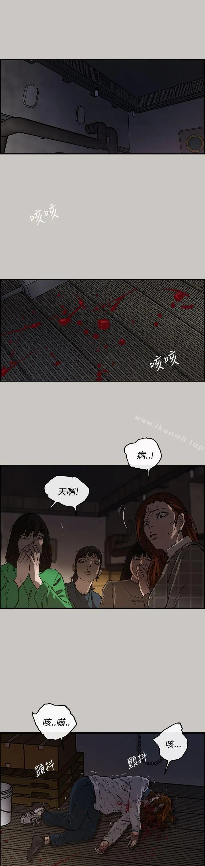 MAD:小姐与司机 - 第12话 - page 34