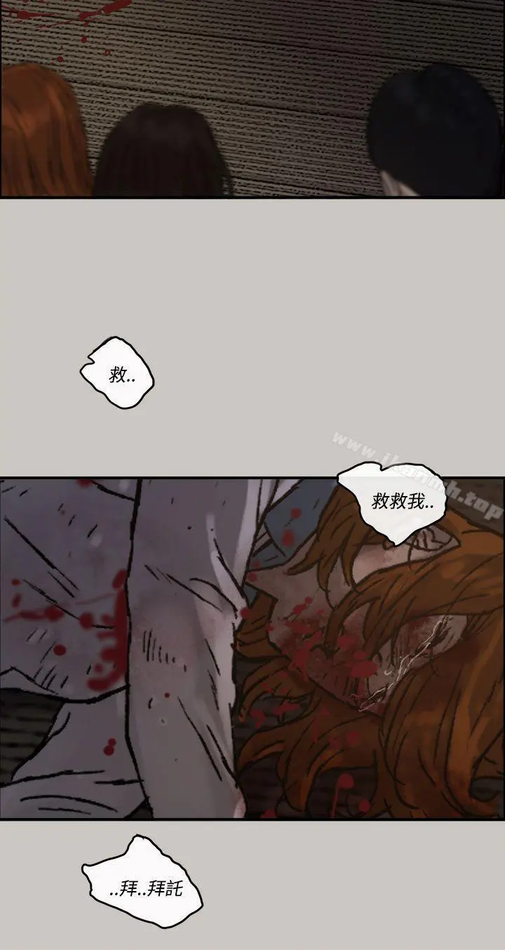 MAD:小姐与司机 - 第12话 - page 35