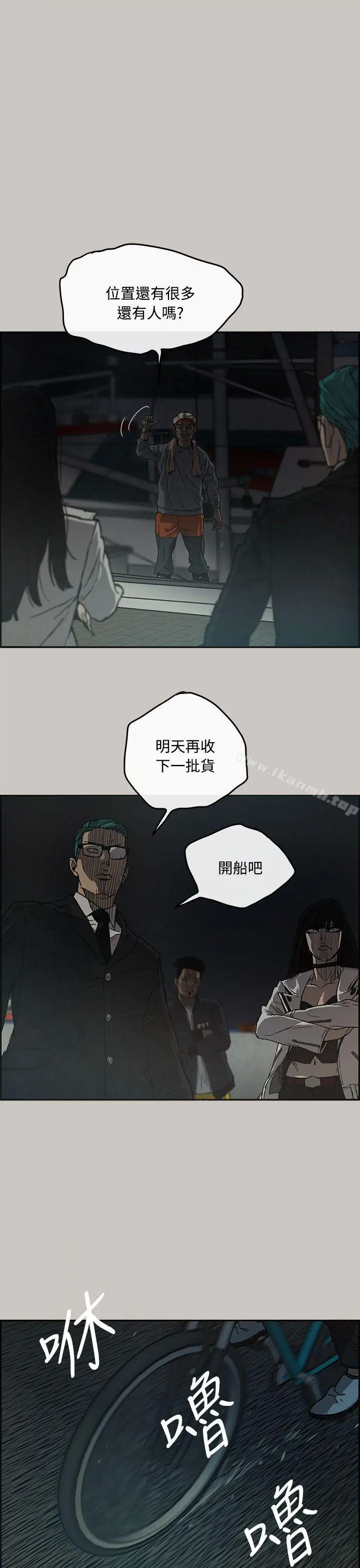 MAD:小姐与司机 - 第12话 - page 36