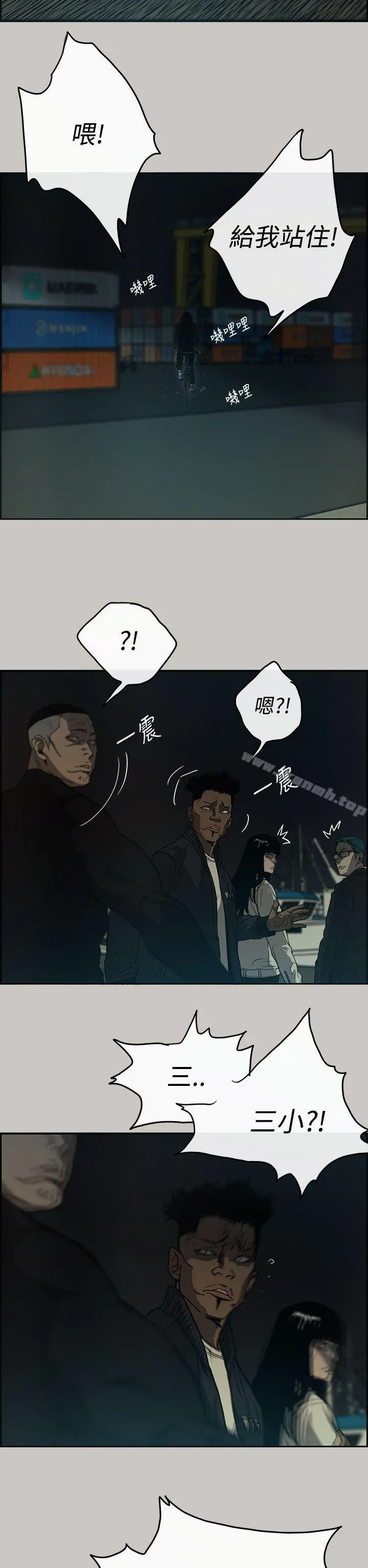 MAD:小姐与司机 - 第12话 - page 37