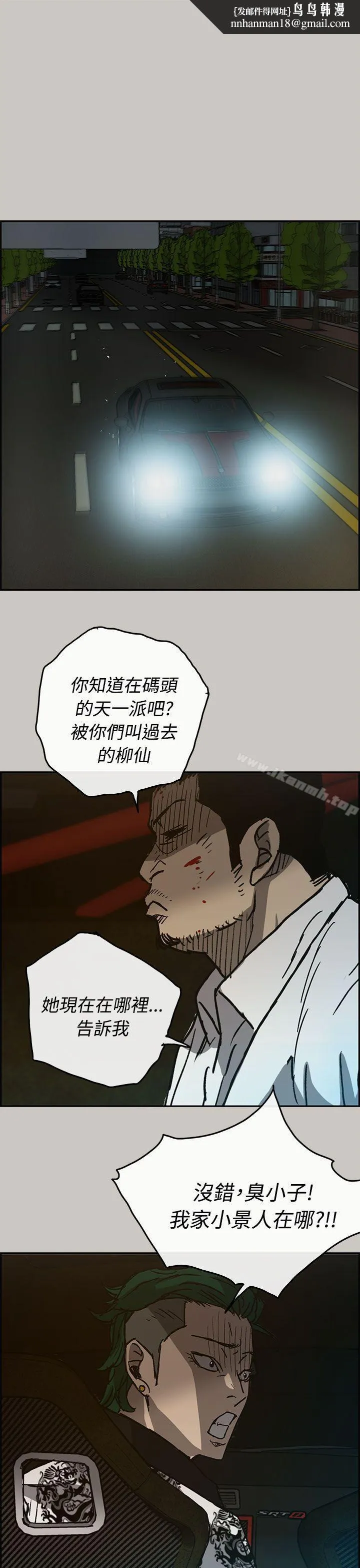 MAD:小姐与司机 - 第27话 - page 1