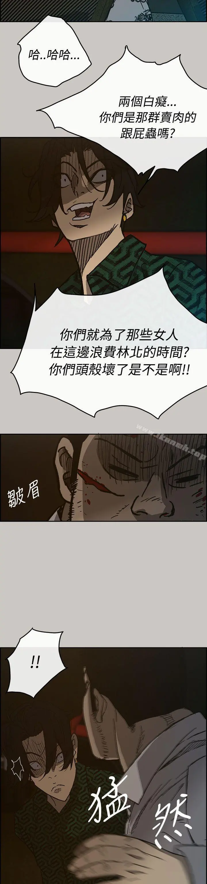 MAD:小姐与司机 - 第27话 - page 2