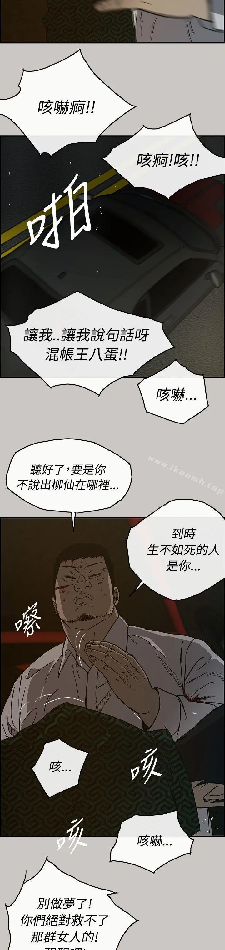 MAD:小姐与司机 - 第27话 - page 3
