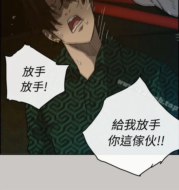 MAD:小姐与司机 - 第27话 - page 5