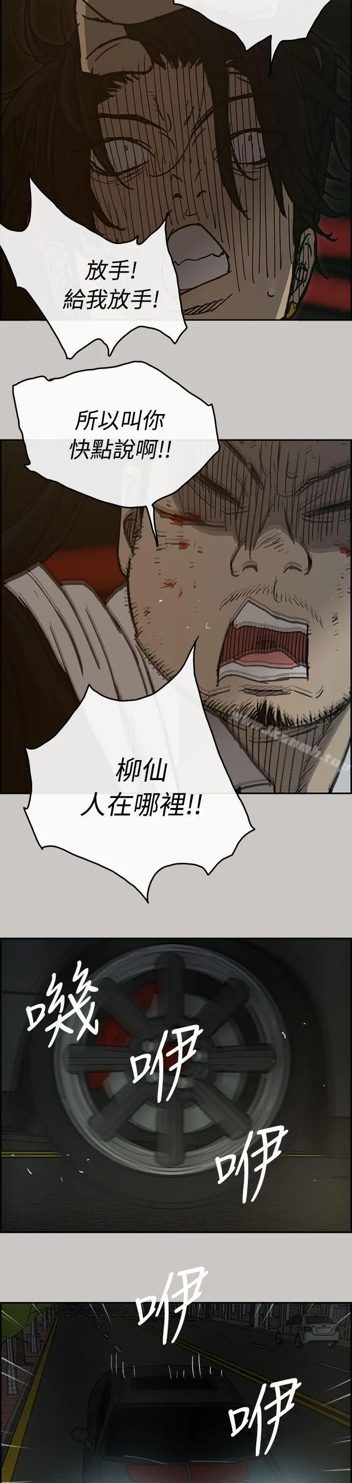 MAD:小姐与司机 - 第27话 - page 9