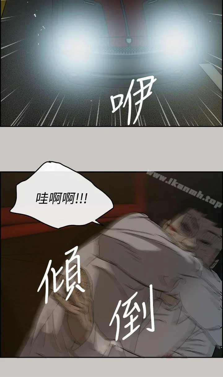 MAD:小姐与司机 - 第27话 - page 10