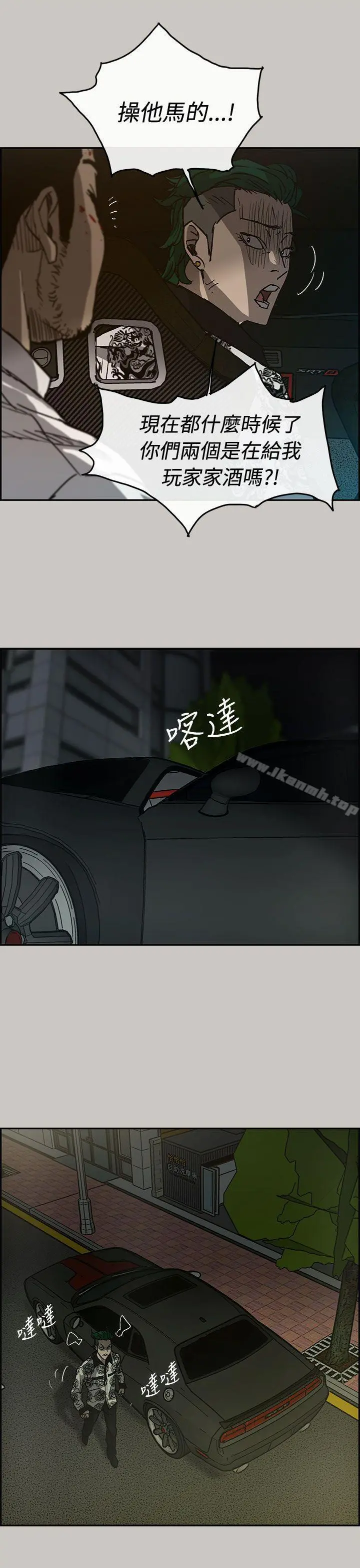 MAD:小姐与司机 - 第27话 - page 11