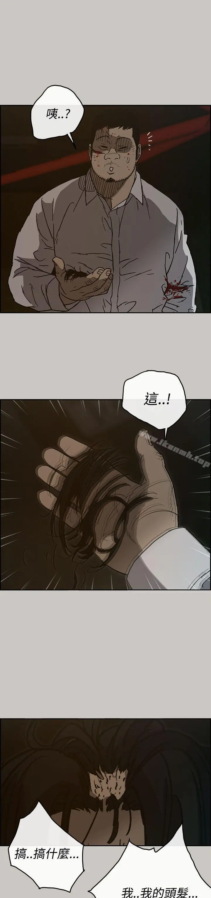 MAD:小姐与司机 - 第27话 - page 12