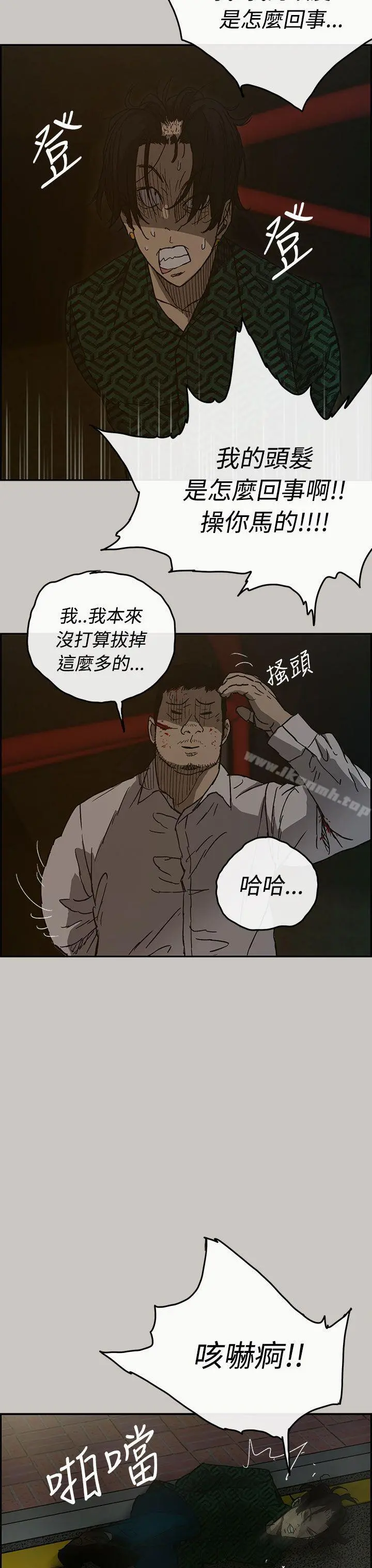 MAD:小姐与司机 - 第27话 - page 13