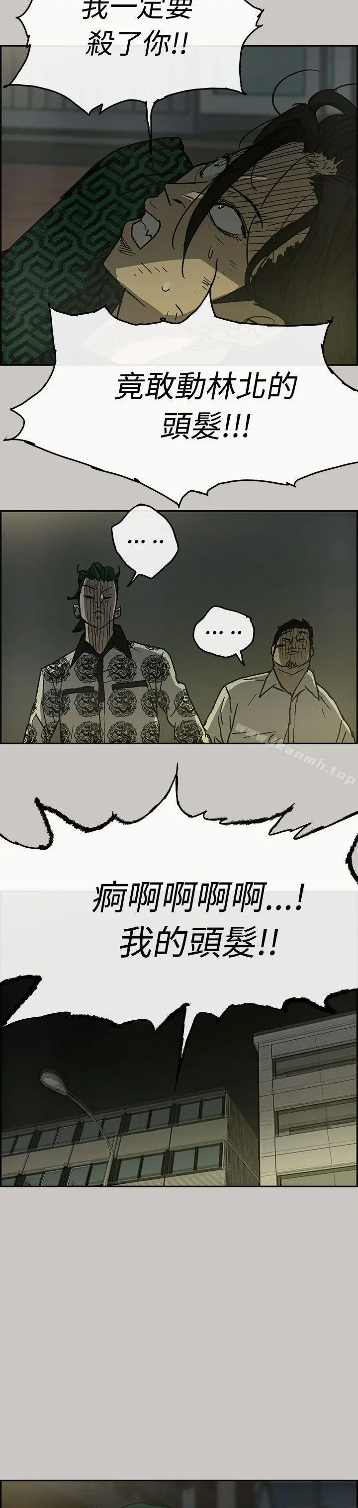 MAD:小姐与司机 - 第27话 - page 18