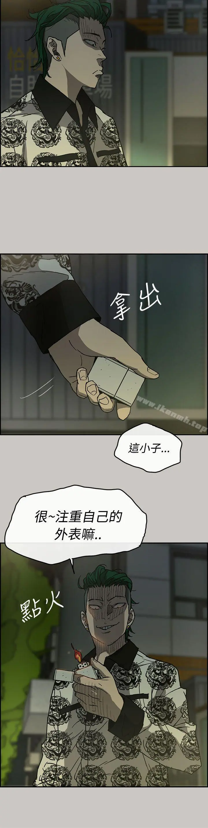 MAD:小姐与司机 - 第27话 - page 19