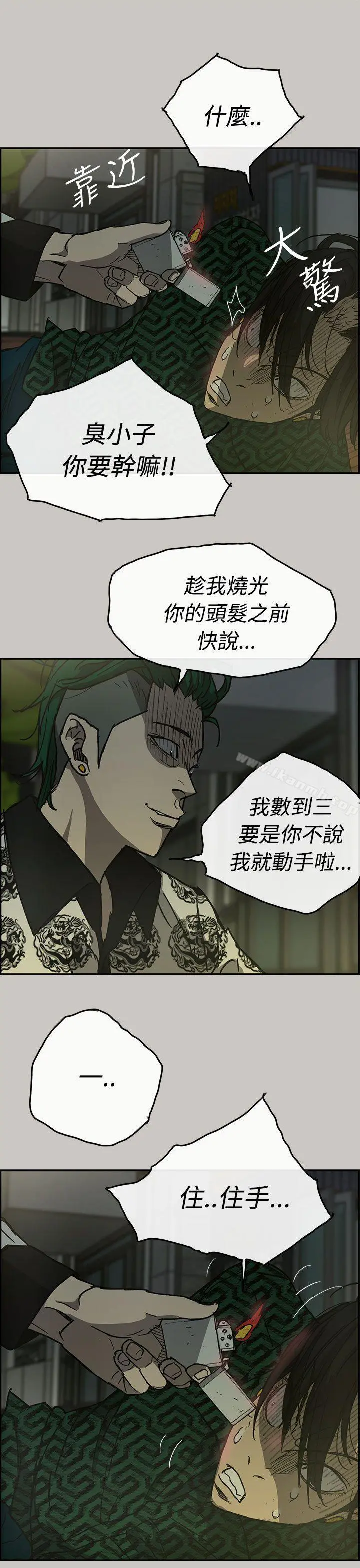 MAD:小姐与司机 - 第27话 - page 20