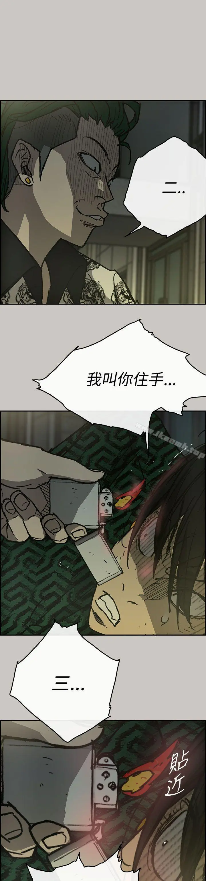 MAD:小姐与司机 - 第27话 - page 21
