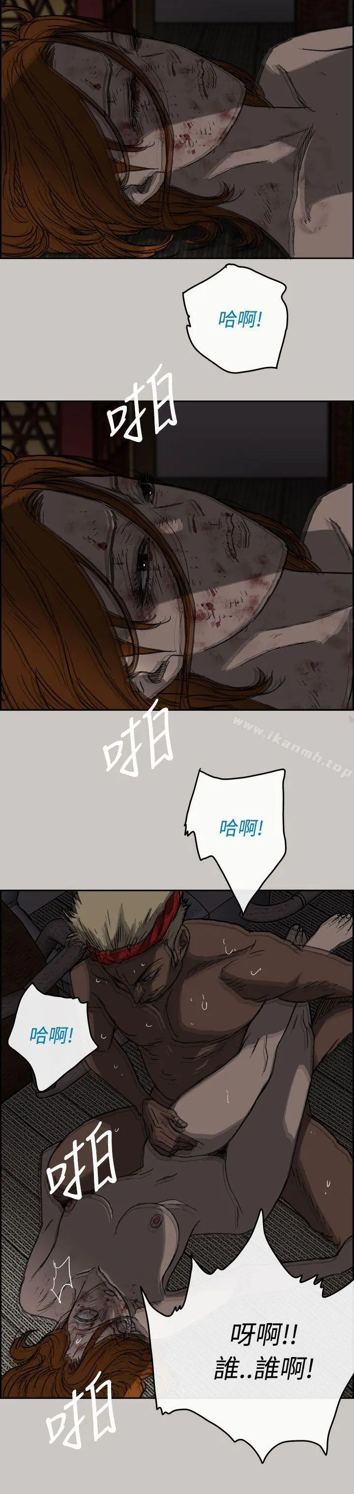 MAD:小姐与司机 - 第27话 - page 27
