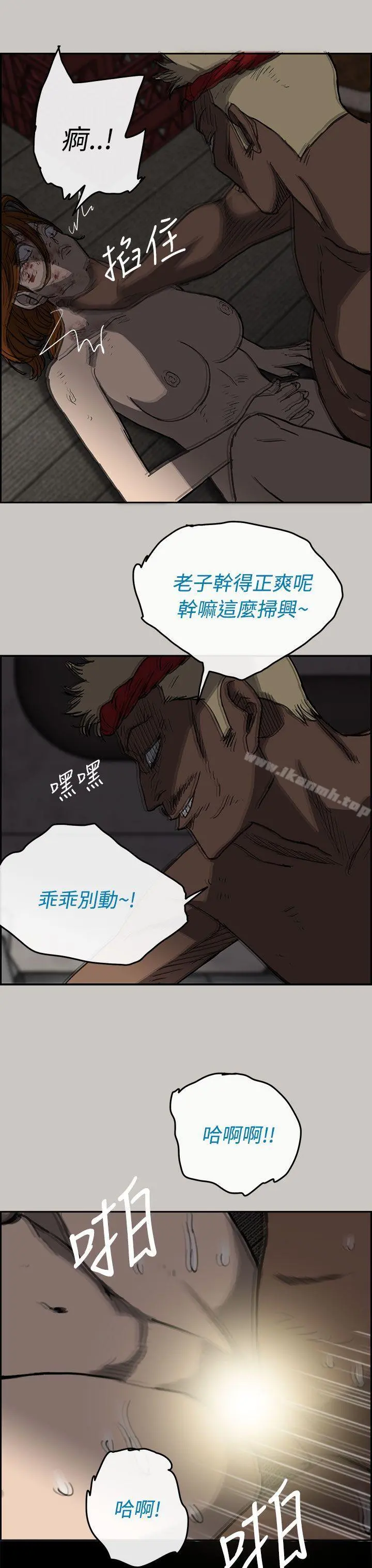 MAD:小姐与司机 - 第27话 - page 28