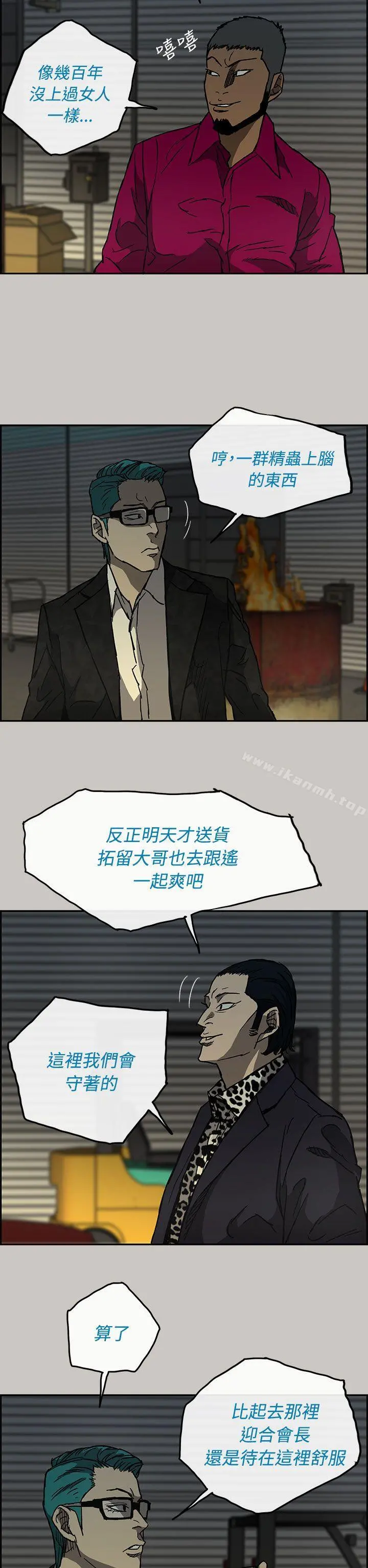 MAD:小姐与司机 - 第27话 - page 31