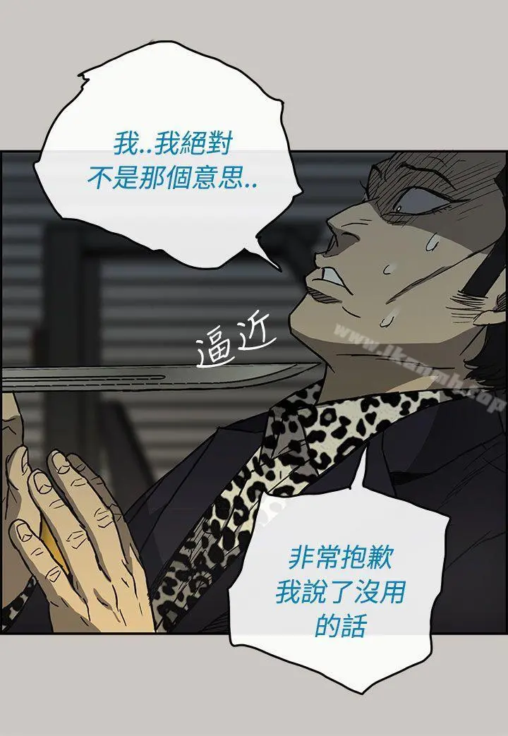 MAD:小姐与司机 - 第27话 - page 34