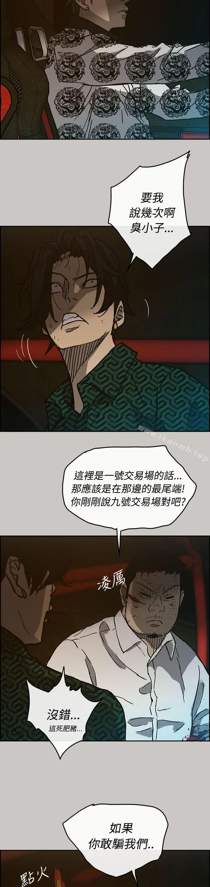 MAD:小姐与司机 - 第27话 - page 37