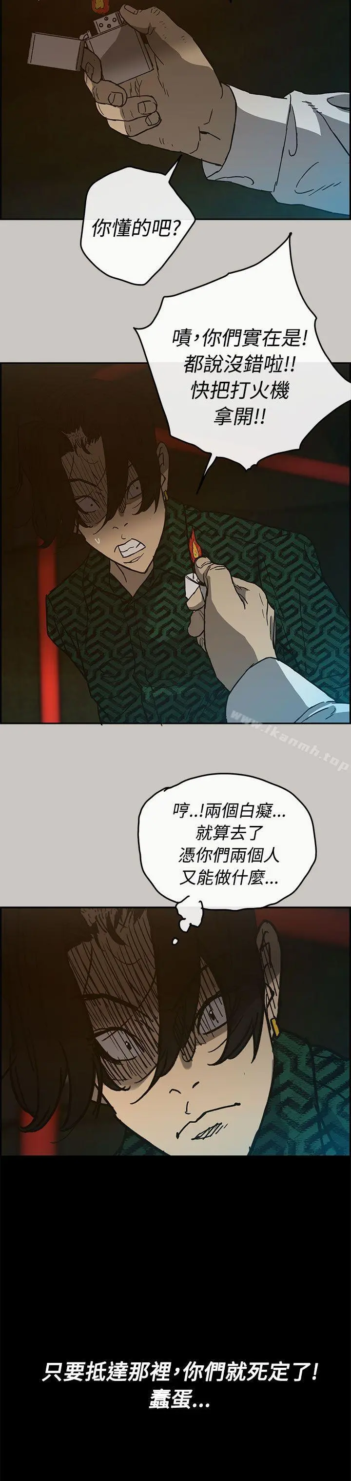 MAD:小姐与司机 - 第27话 - page 38