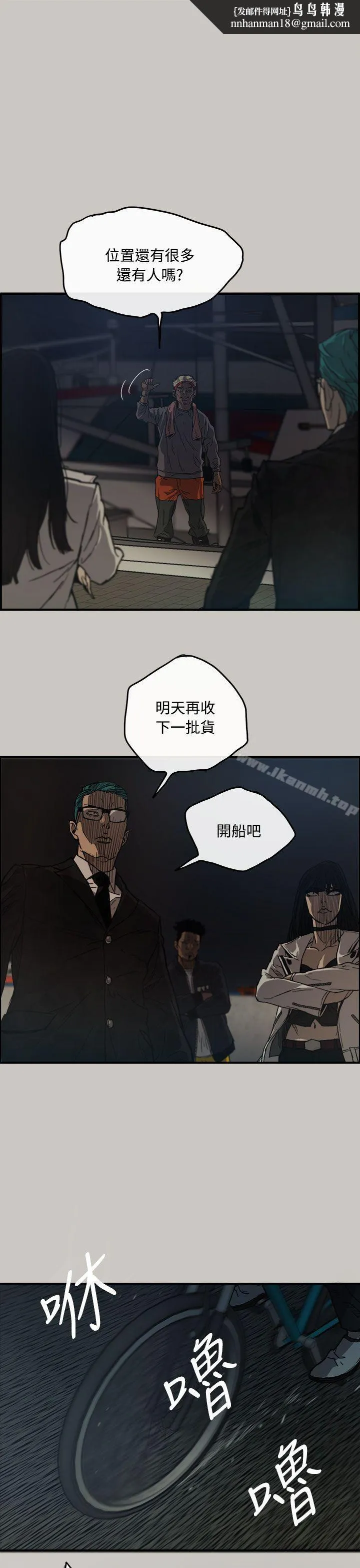 MAD:小姐与司机 - 第13话 - page 1