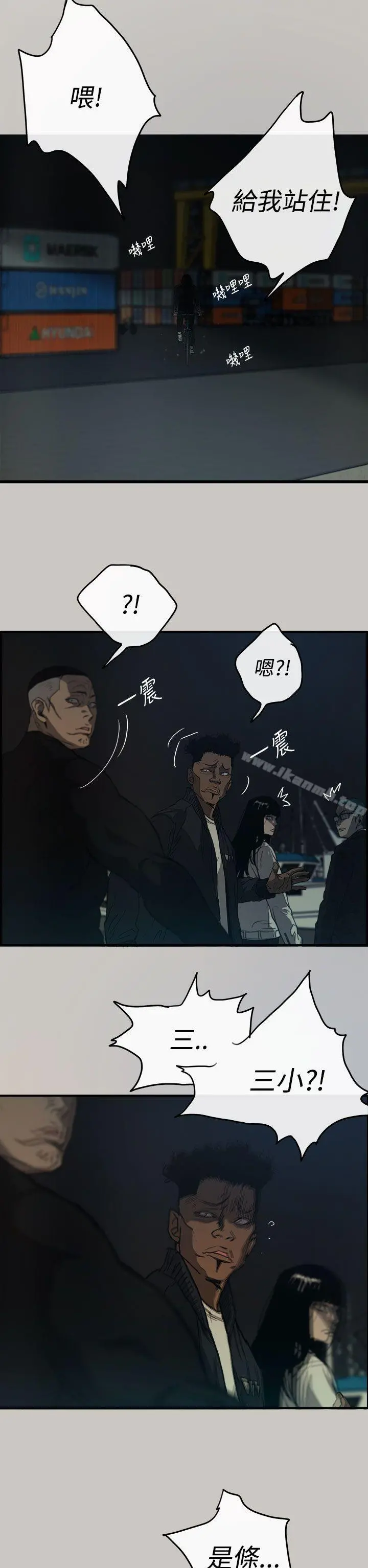 MAD:小姐与司机 - 第13话 - page 2